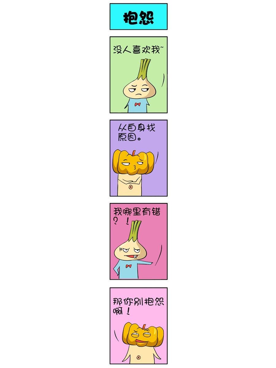 大蒜悠悠乐 第1集