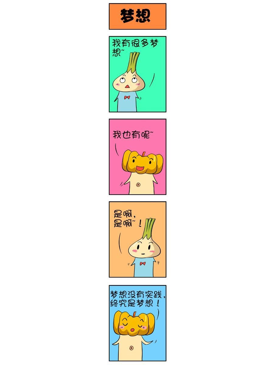 大蒜悠悠乐 第9集