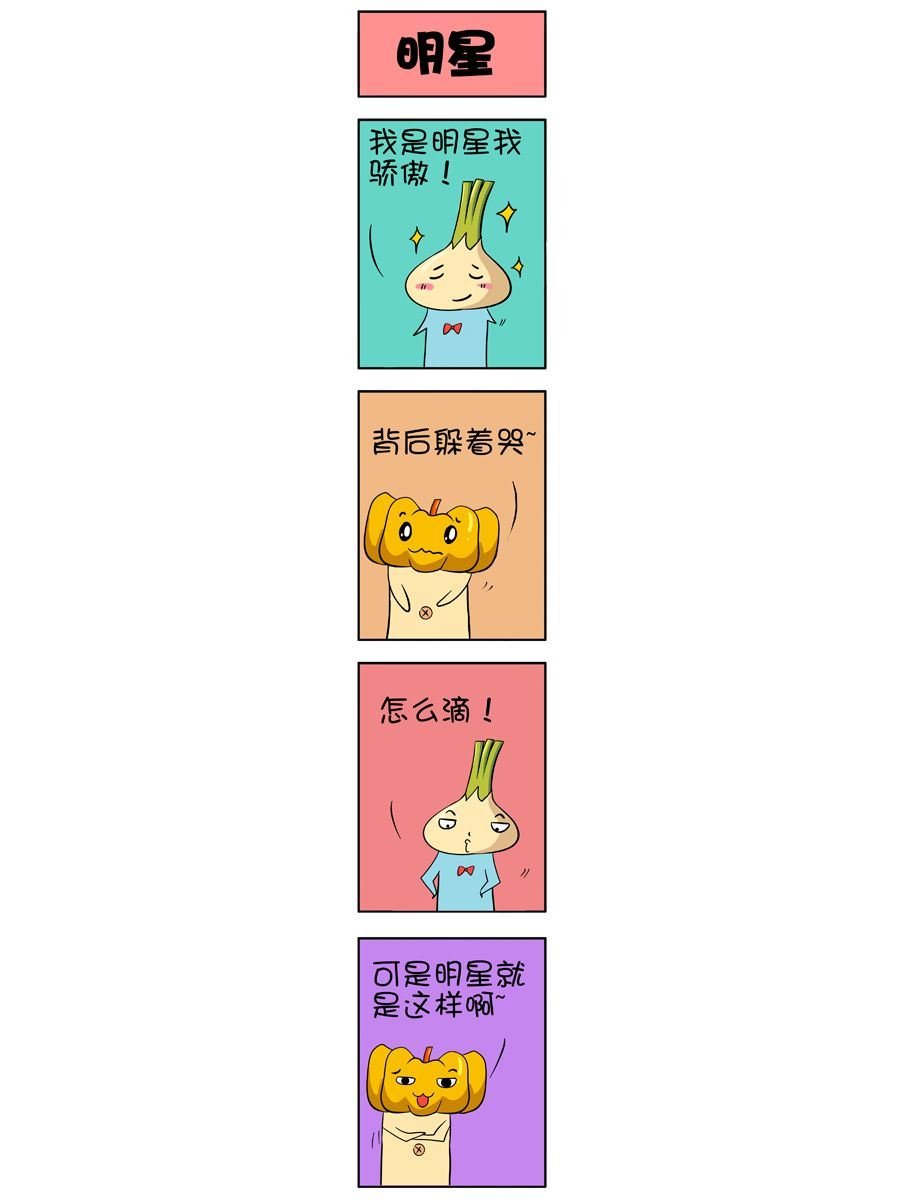 大蒜悠悠乐 第9集