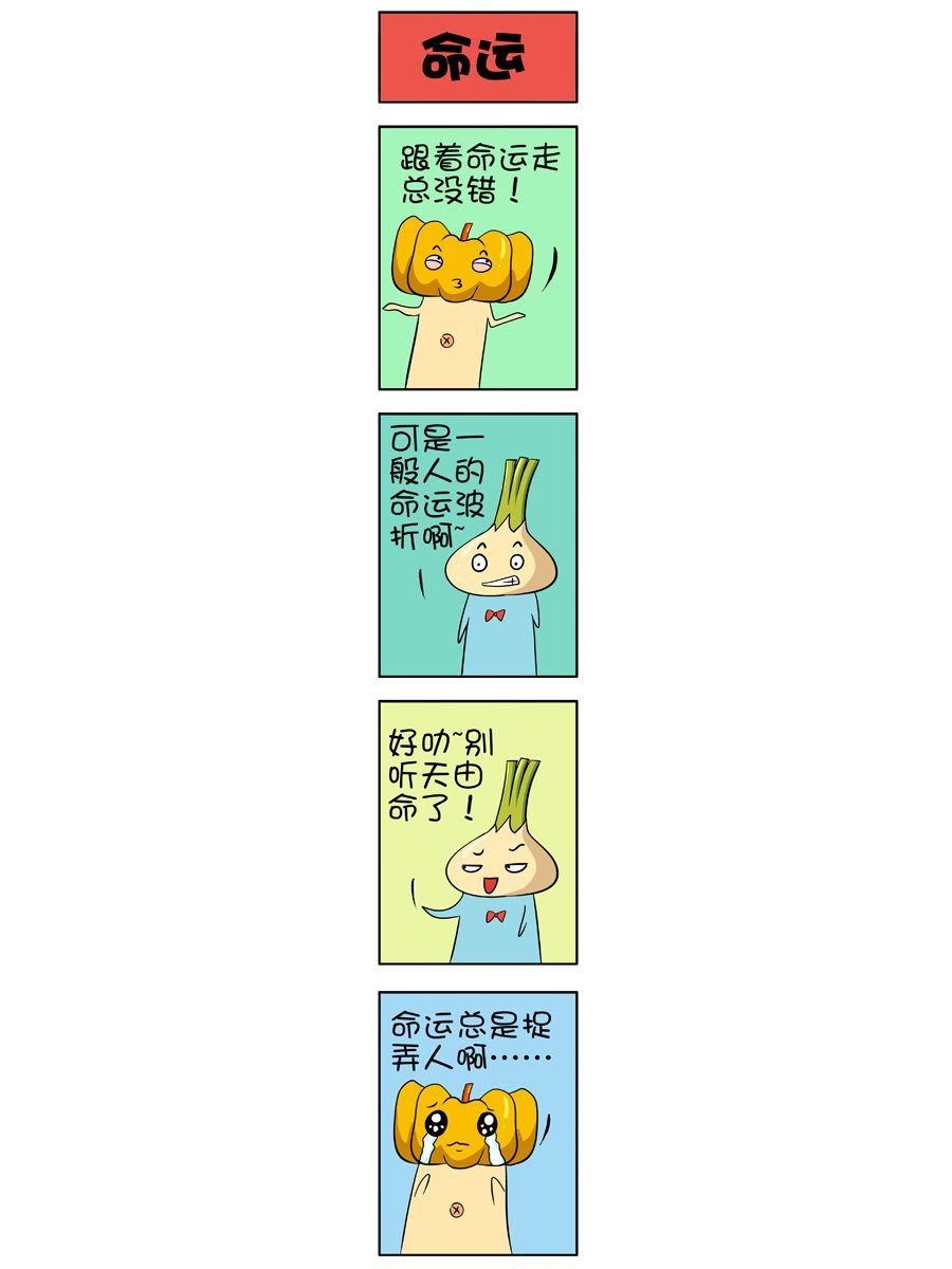 大蒜悠悠乐 第9集
