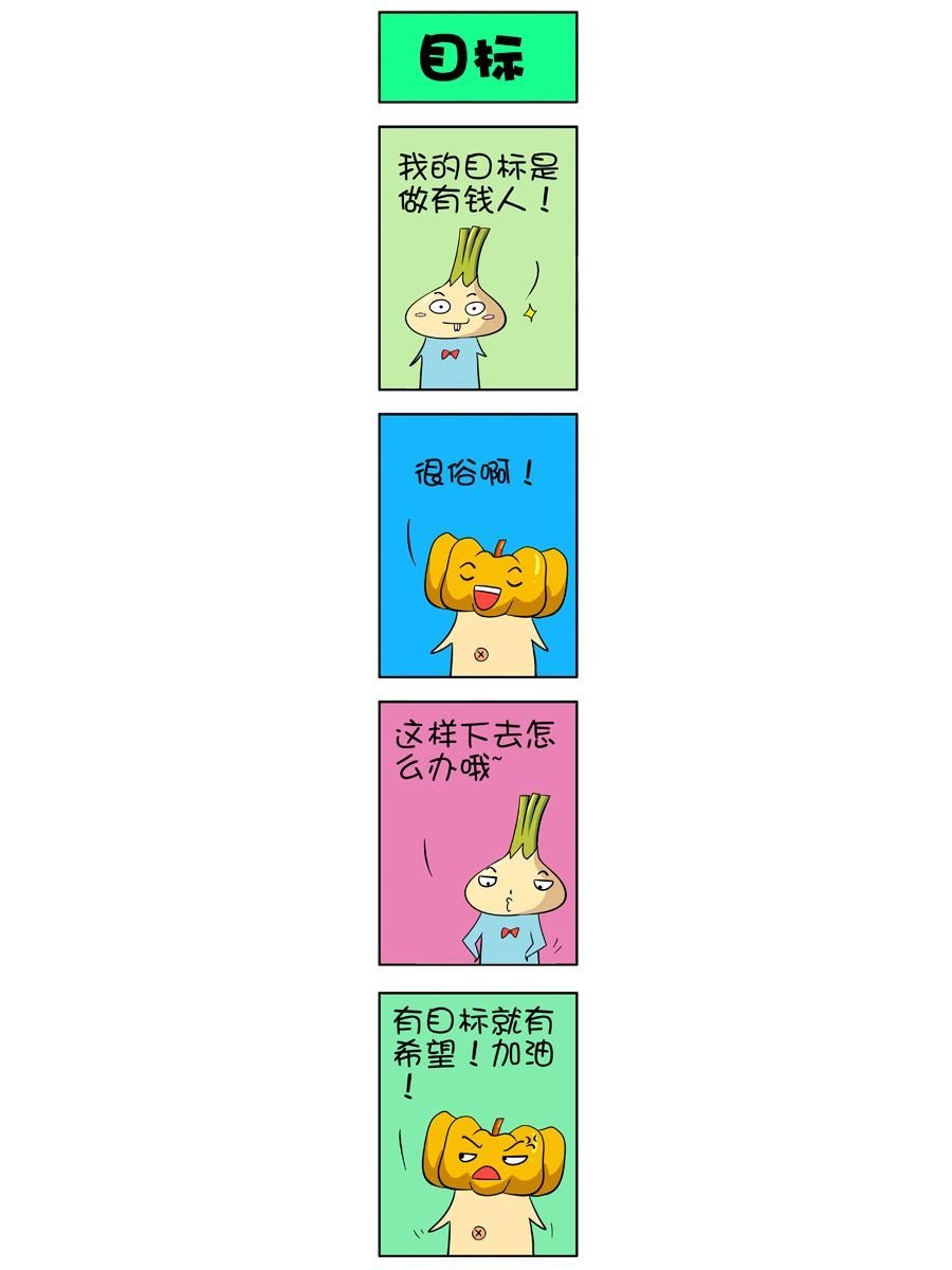 大蒜悠悠乐 第9集