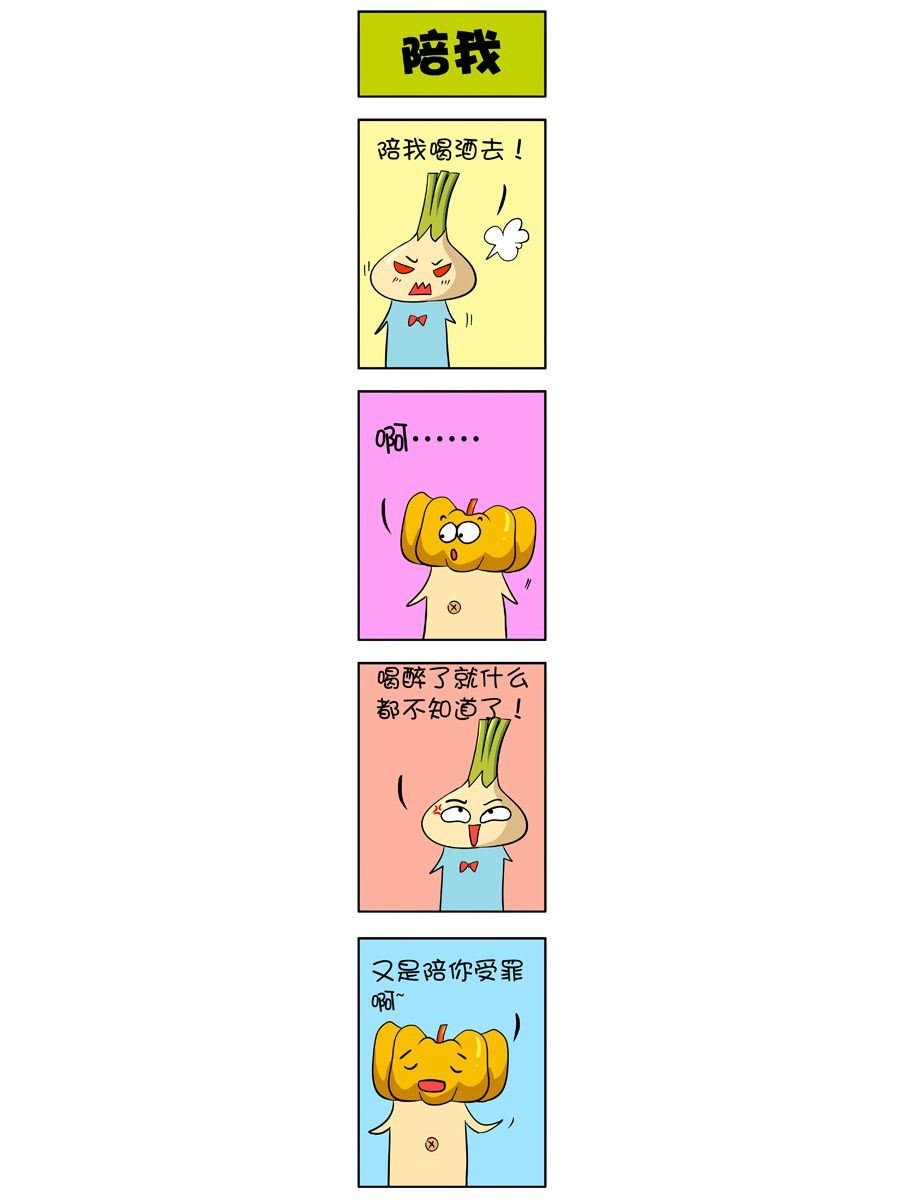 大蒜悠悠乐 第9集