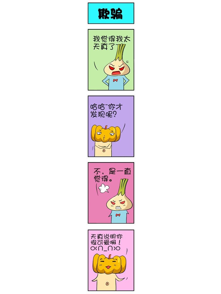 大蒜悠悠乐 第9集