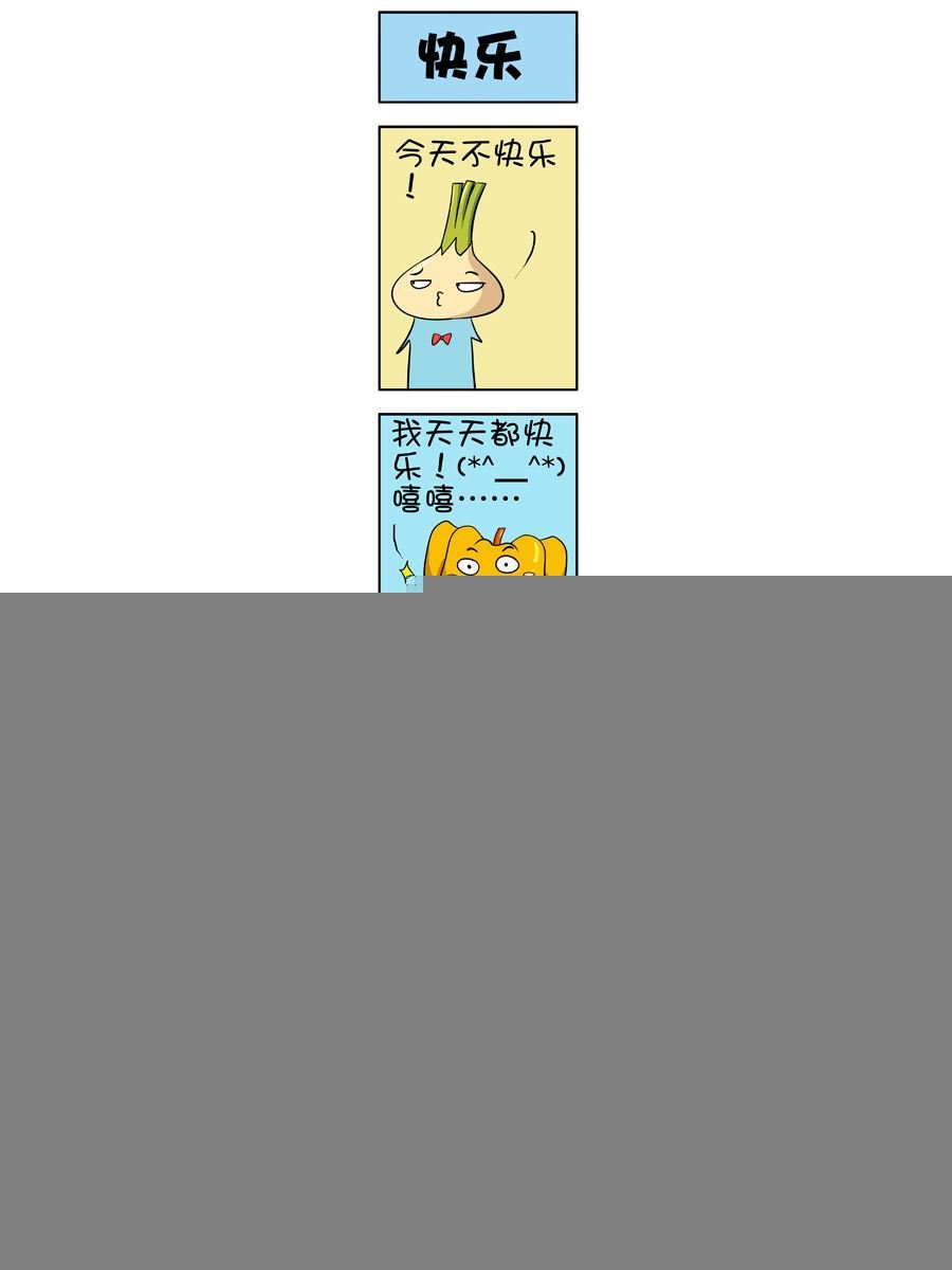大蒜悠悠乐 第8集