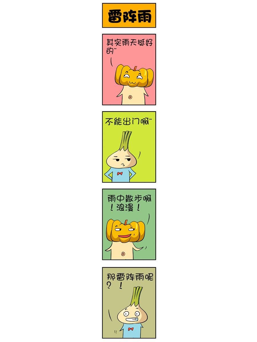 大蒜悠悠乐 第8集