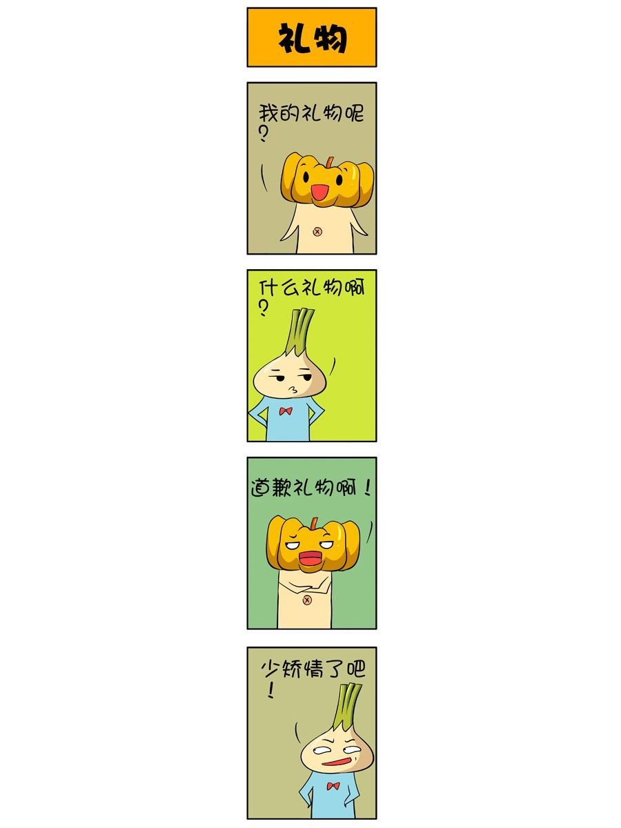 大蒜悠悠乐 第8集