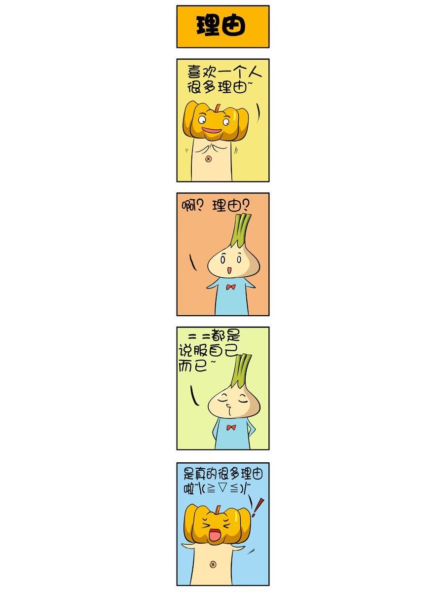 大蒜悠悠乐 第8集