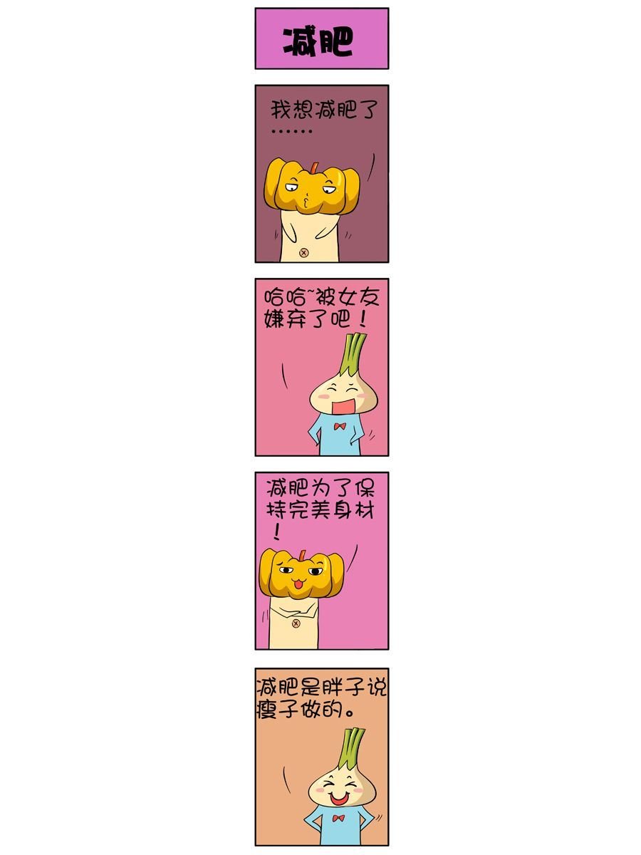 大蒜悠悠乐 第7集