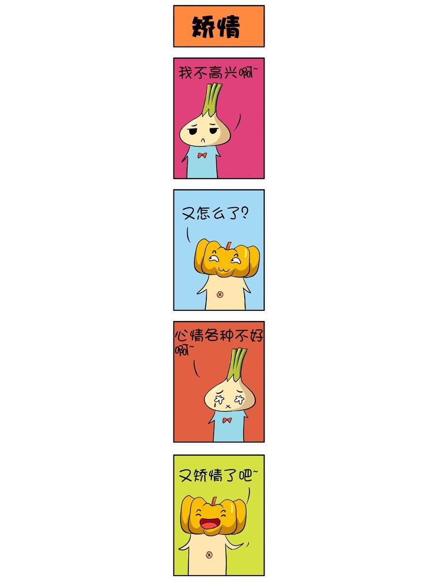 大蒜悠悠乐 第7集