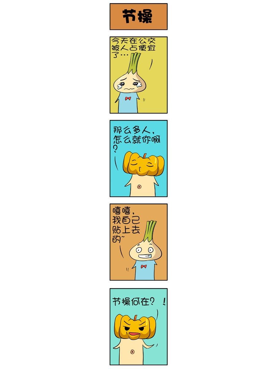 大蒜悠悠乐 第7集