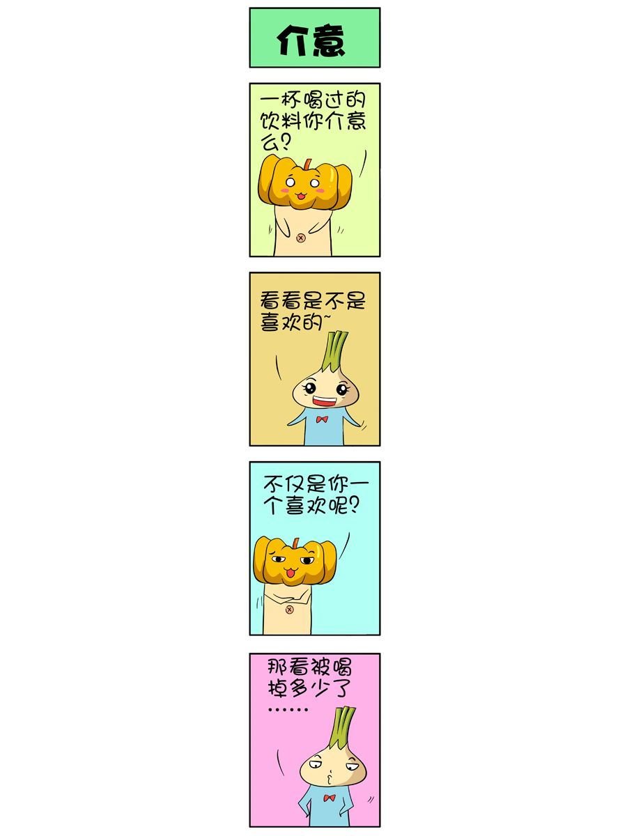大蒜悠悠乐 第7集