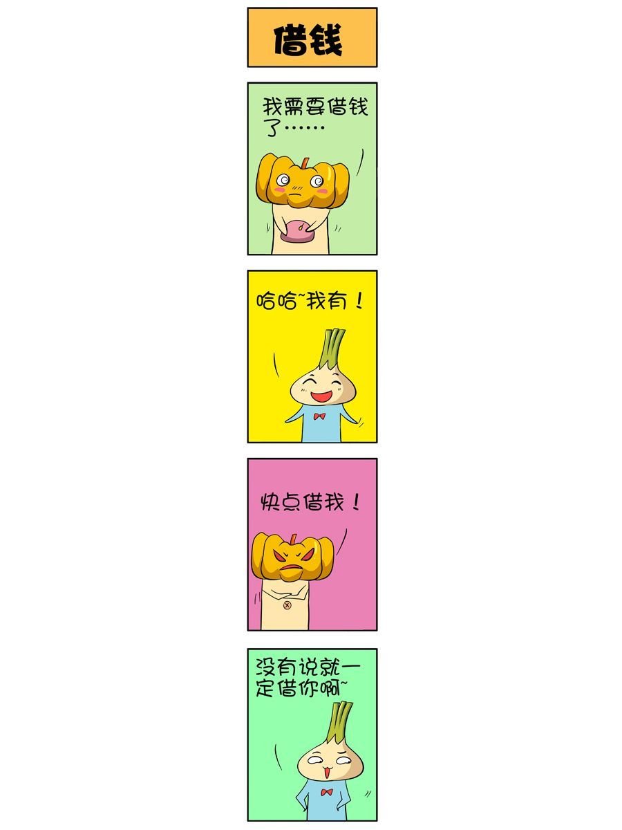 大蒜悠悠乐 第7集