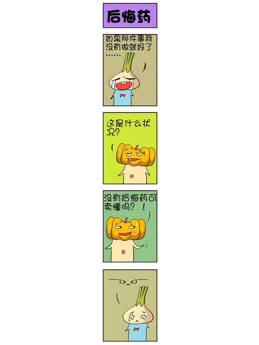 大蒜悠悠乐 第6集