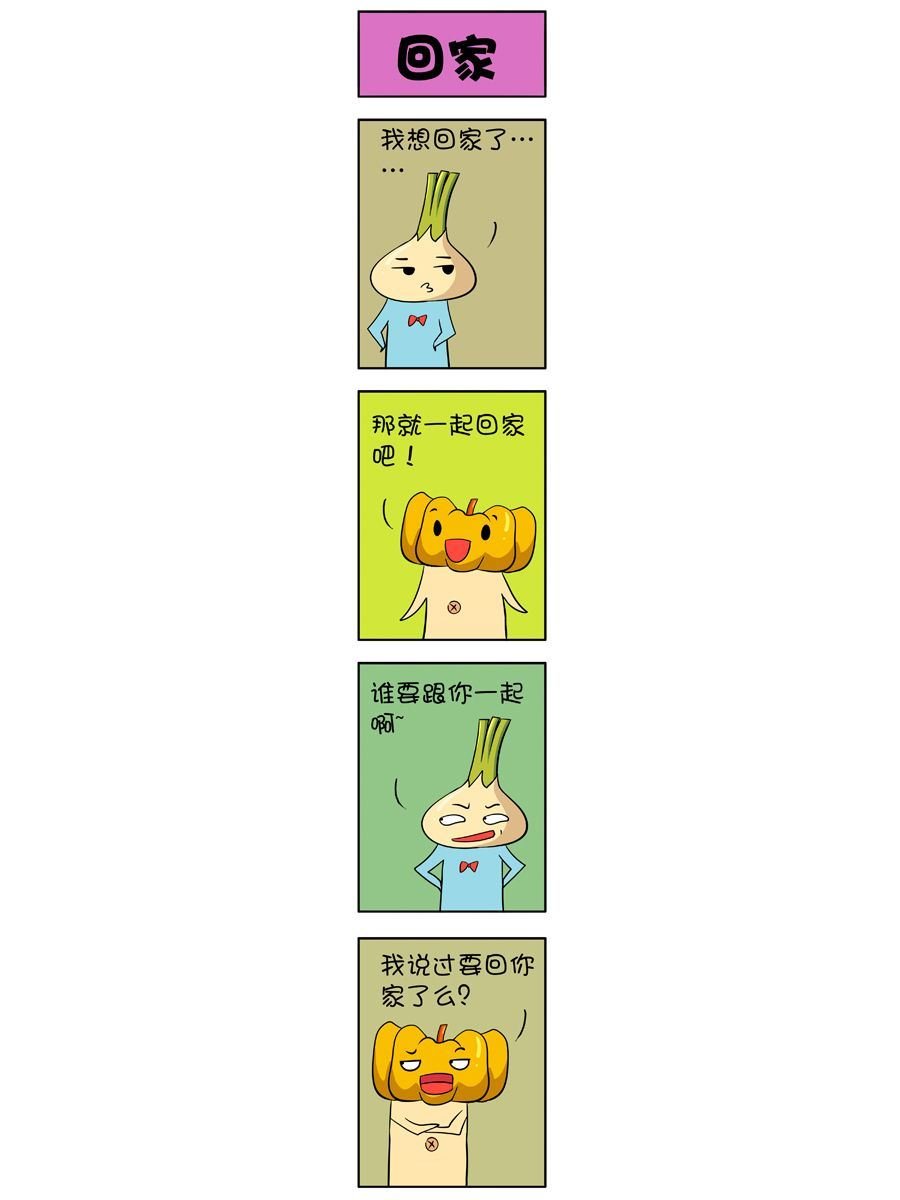 大蒜悠悠乐 第6集