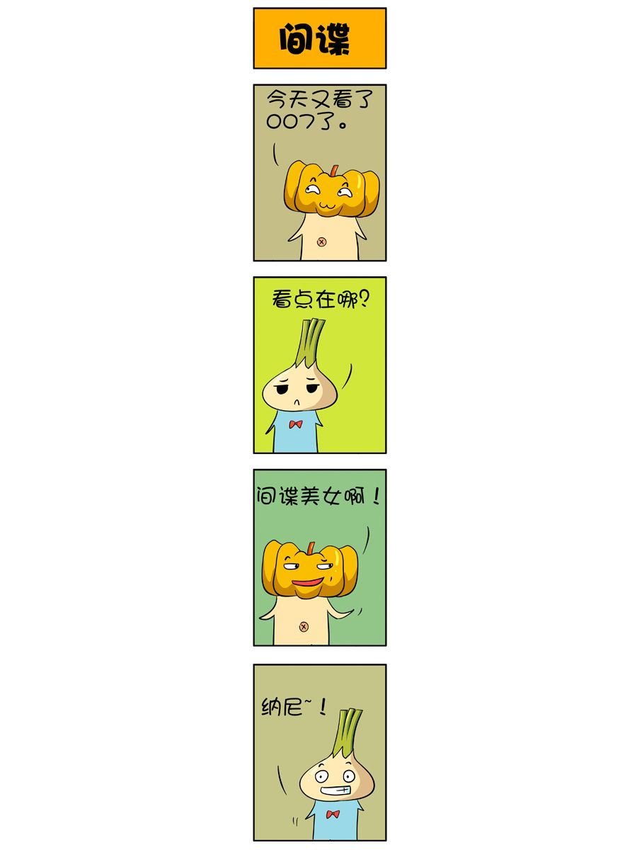 大蒜悠悠乐 第6集