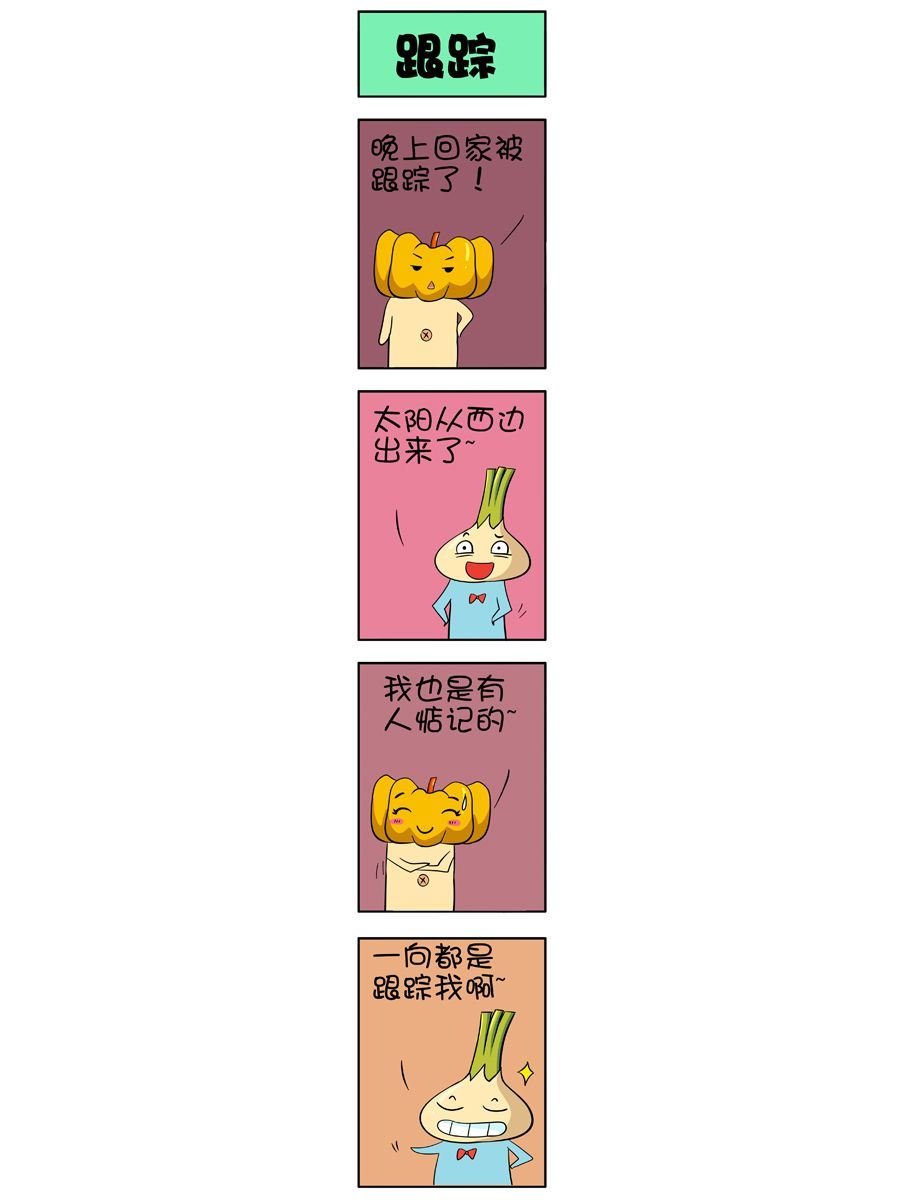大蒜悠悠乐 第5集
