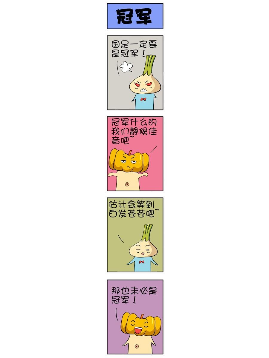 大蒜悠悠乐 第5集