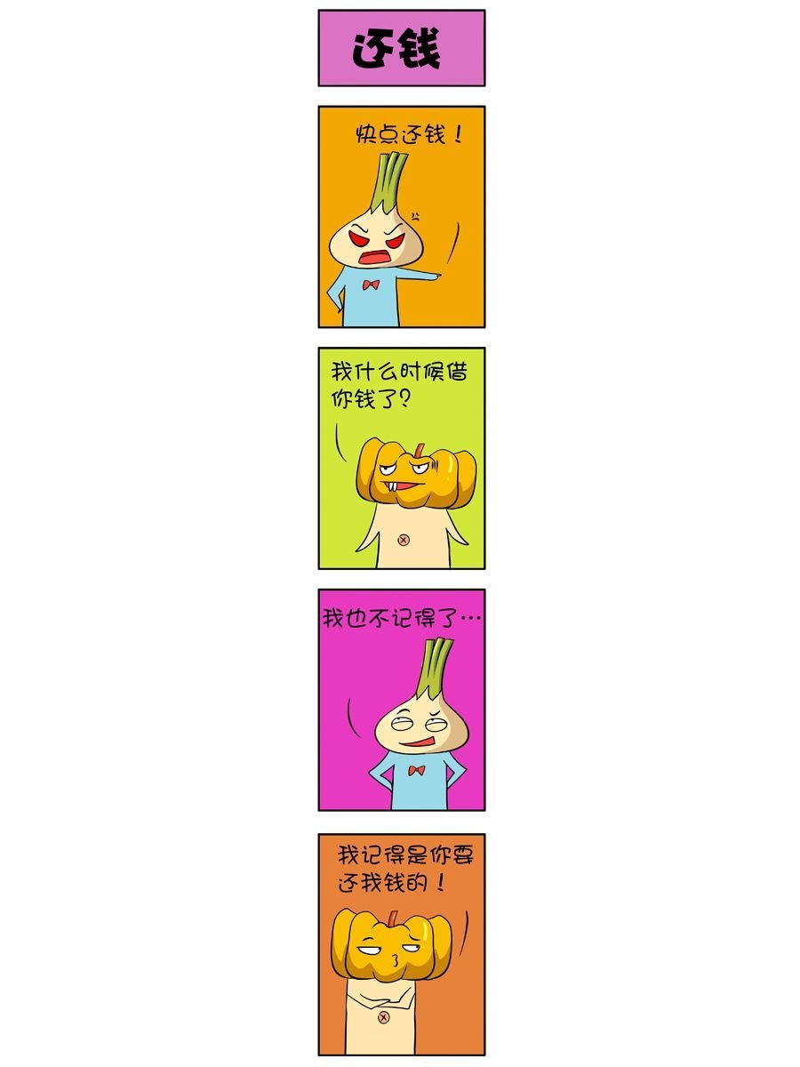 大蒜悠悠乐 第5集