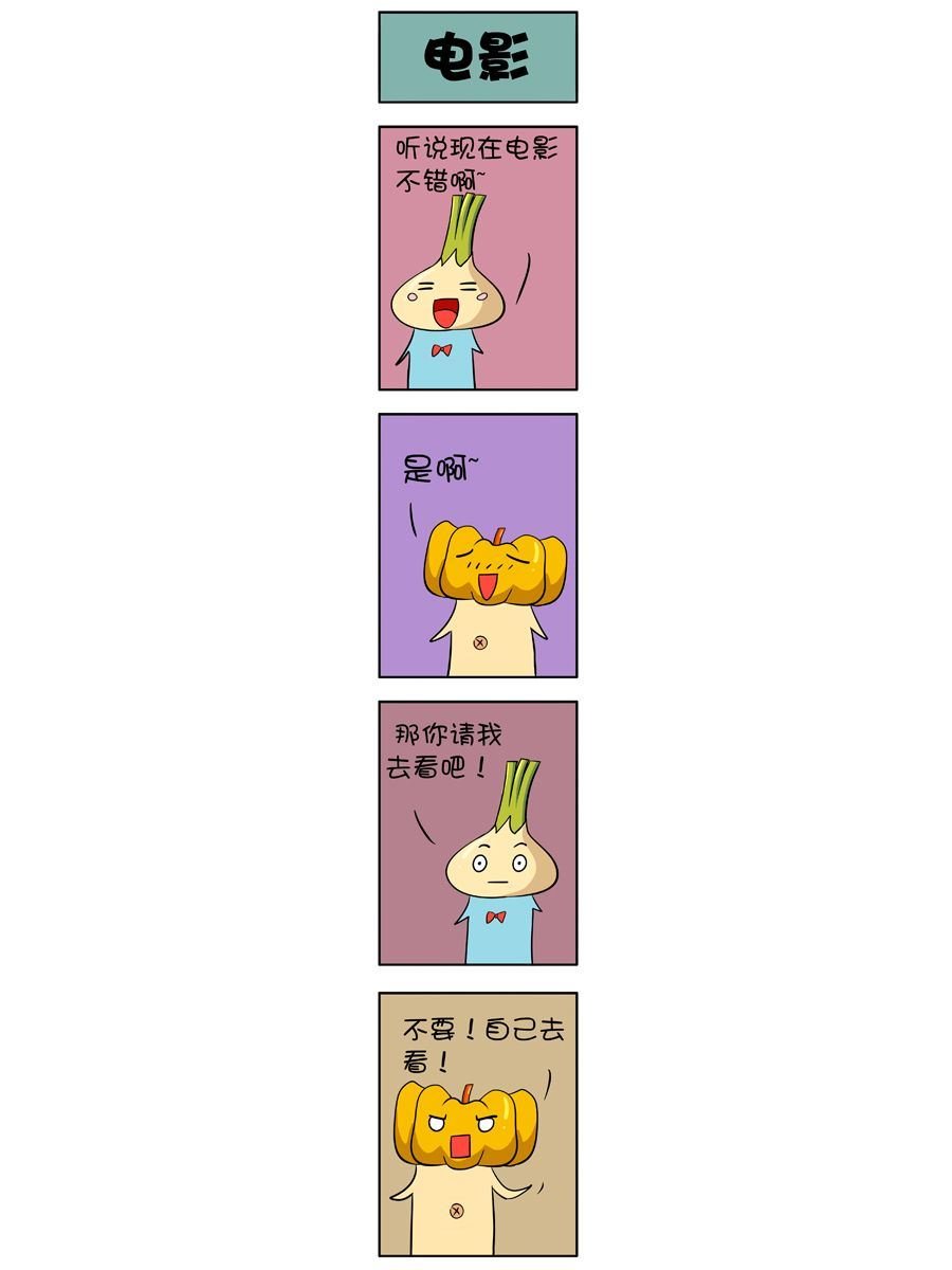 大蒜悠悠乐 第4集