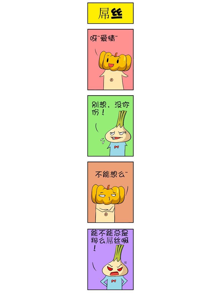 大蒜悠悠乐 第4集