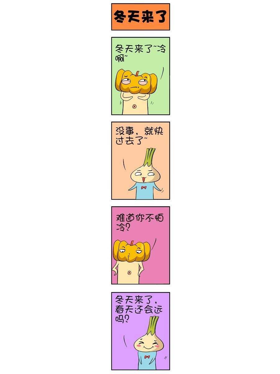 大蒜悠悠乐 第4集