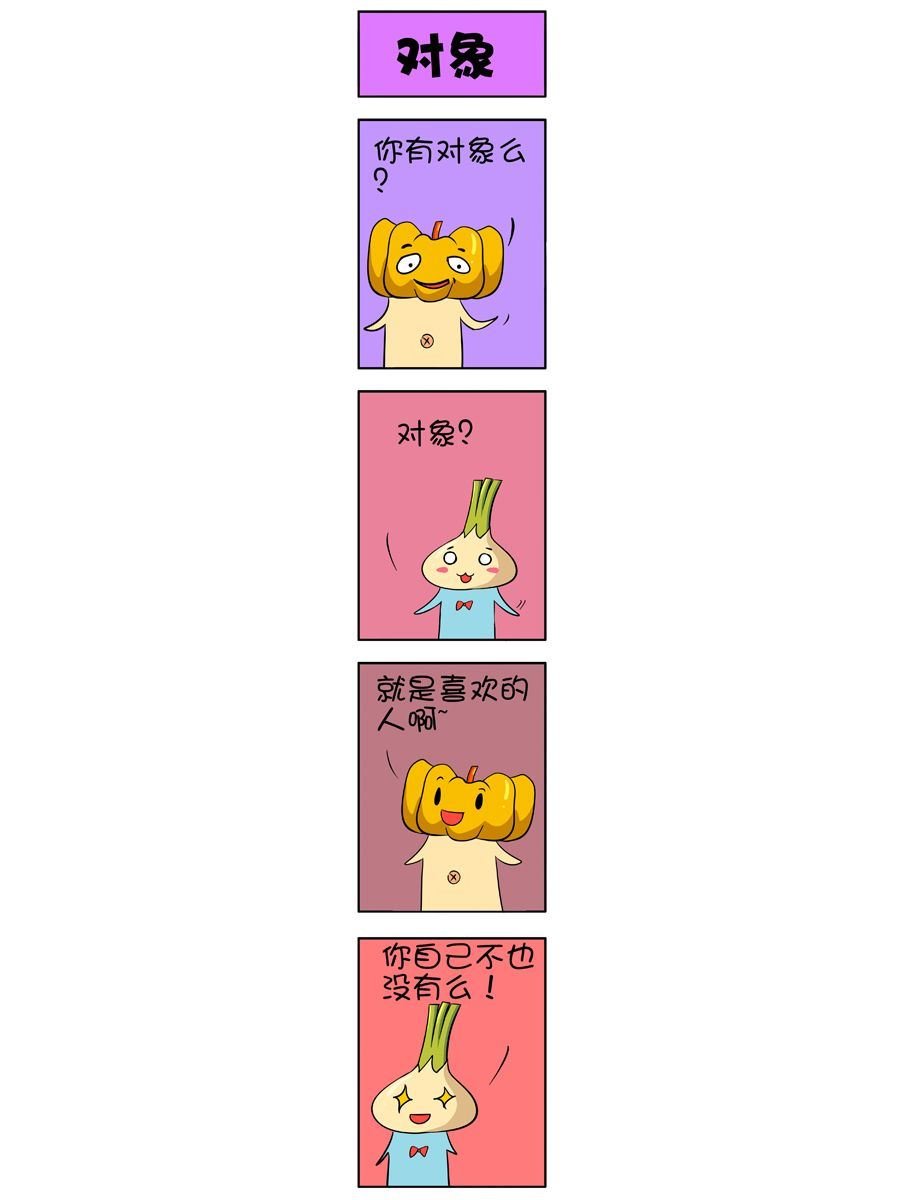 大蒜悠悠乐 第4集