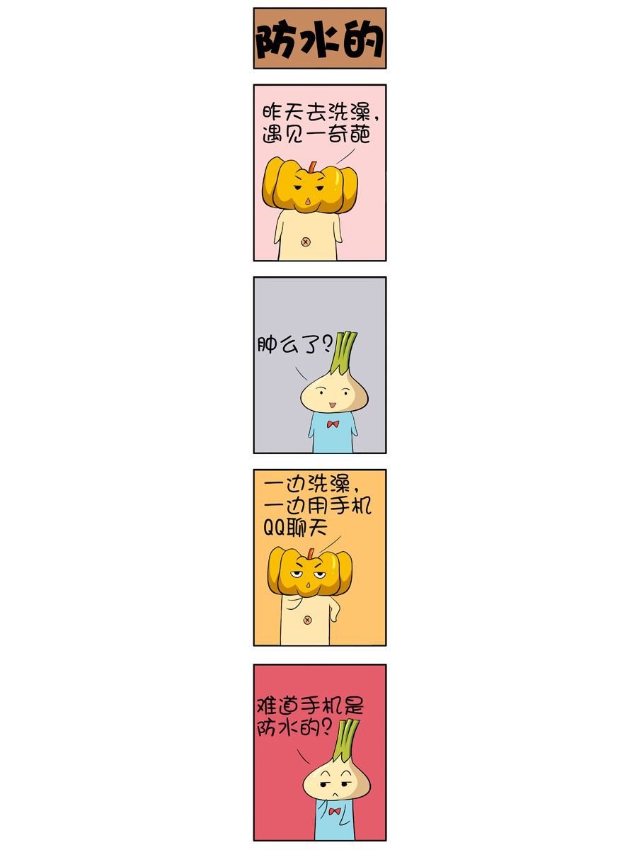 大蒜悠悠乐 第4集