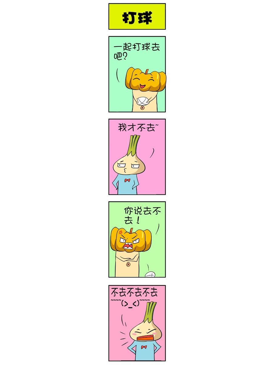 大蒜悠悠乐 第3集