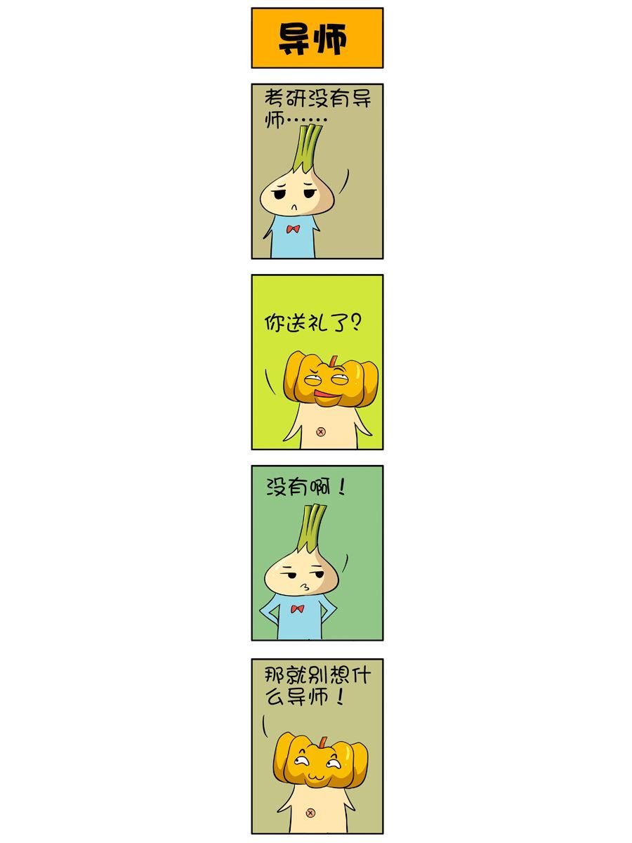 大蒜悠悠乐 第3集