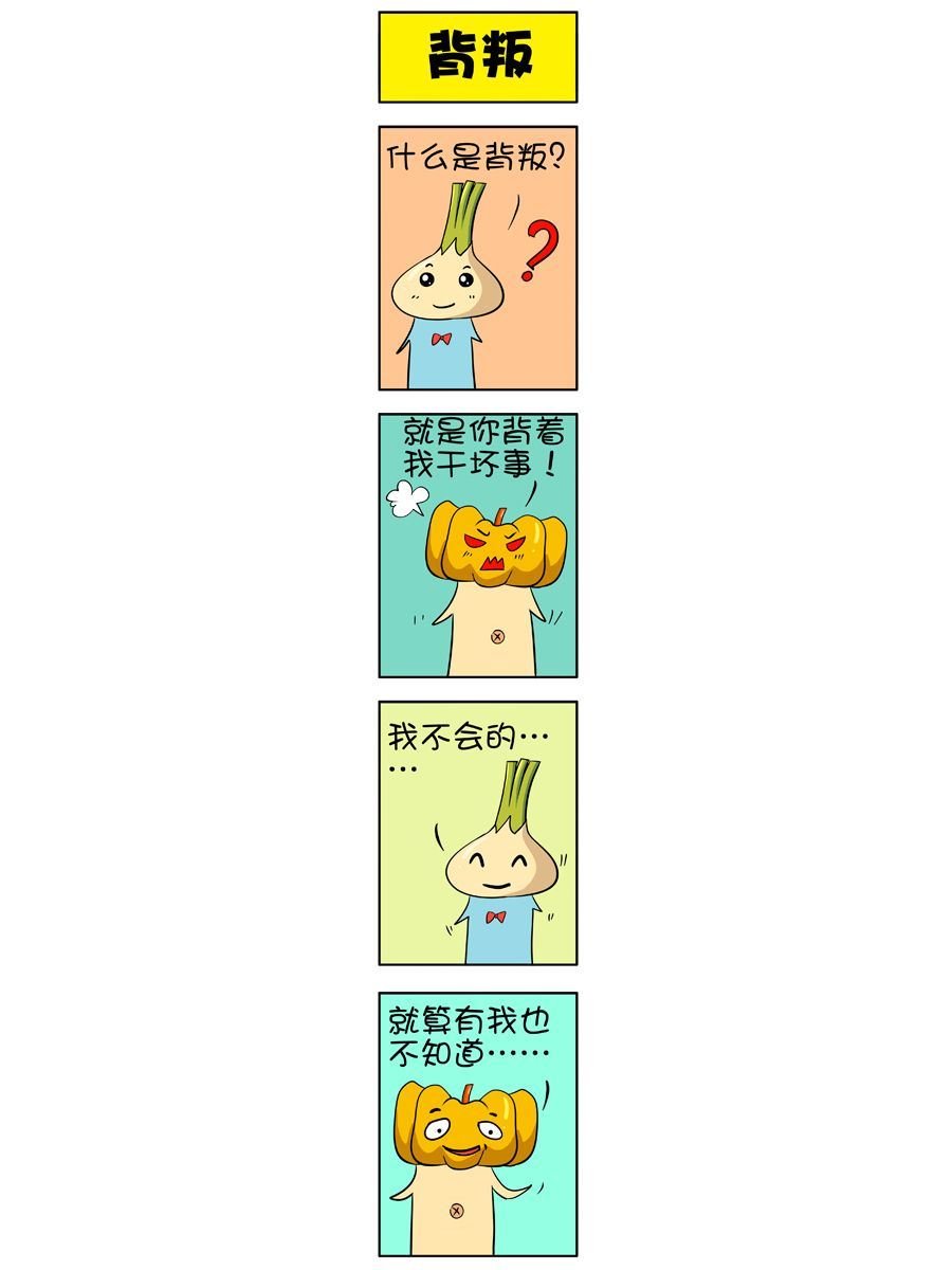 大蒜悠悠乐 第2集