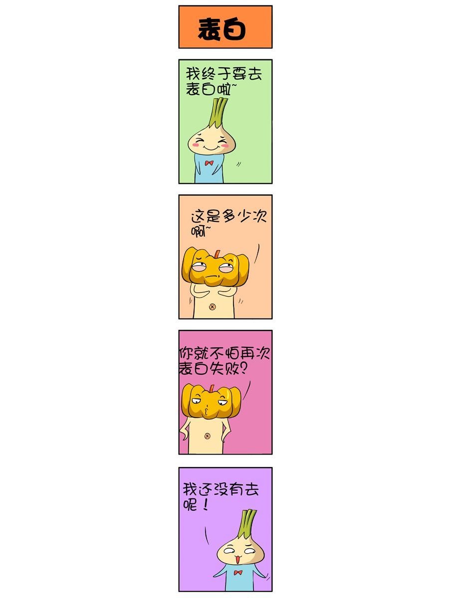 大蒜悠悠乐 第2集