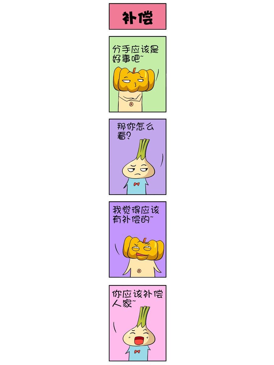 大蒜悠悠乐 第2集
