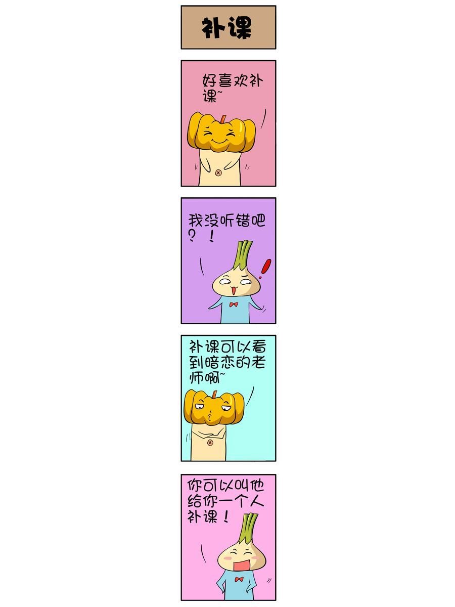 大蒜悠悠乐 第2集