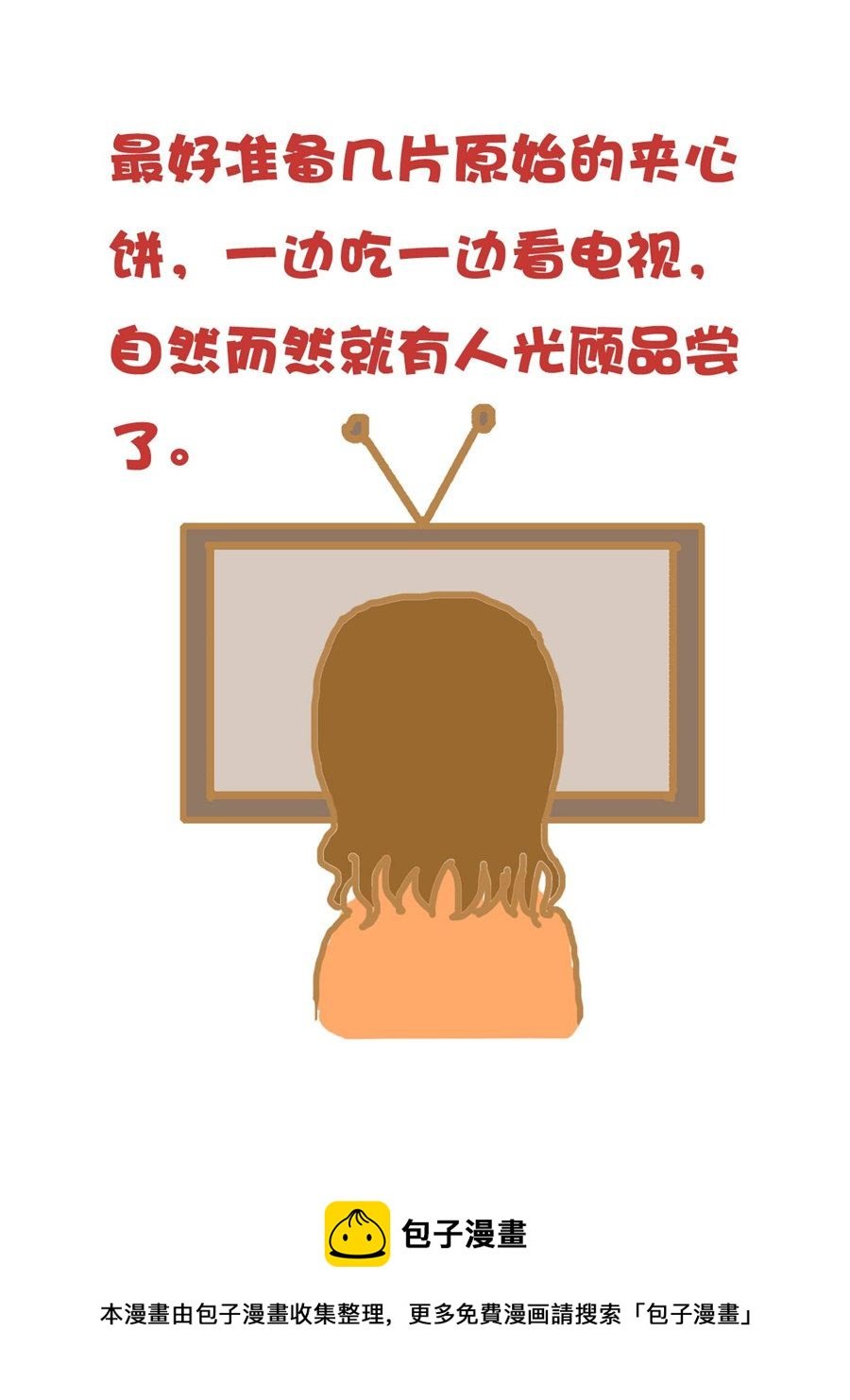 小奈的故事 第10集