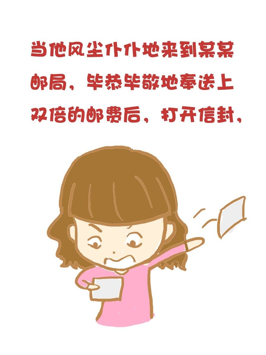 小奈的故事 第10集