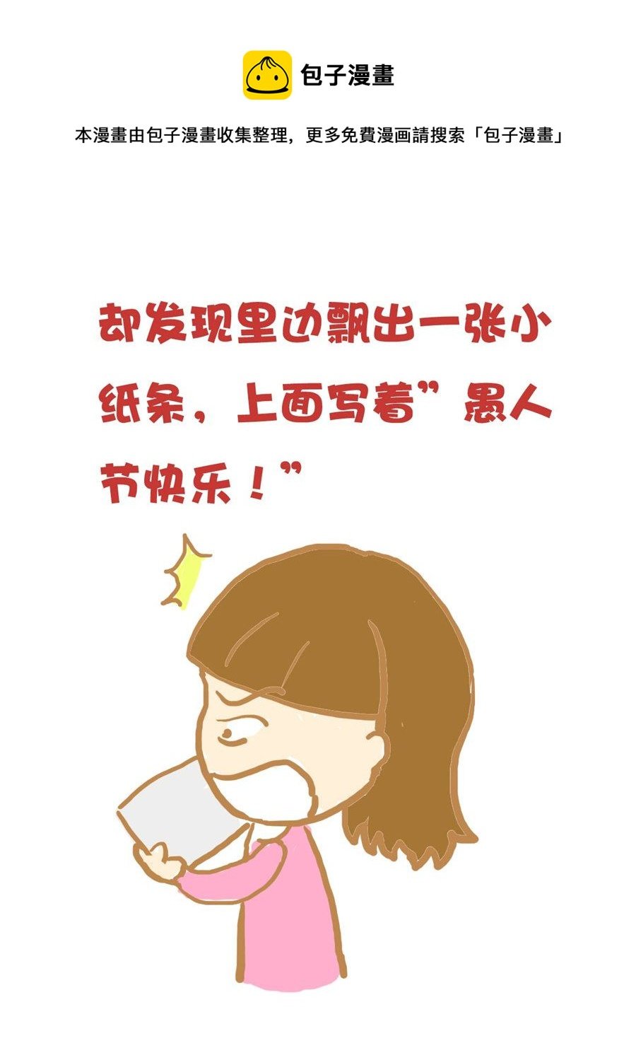 小奈的故事 第10集