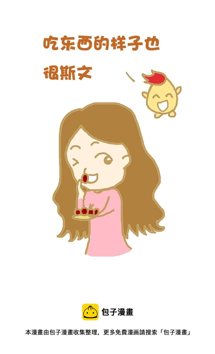 小奈的故事 第1集
