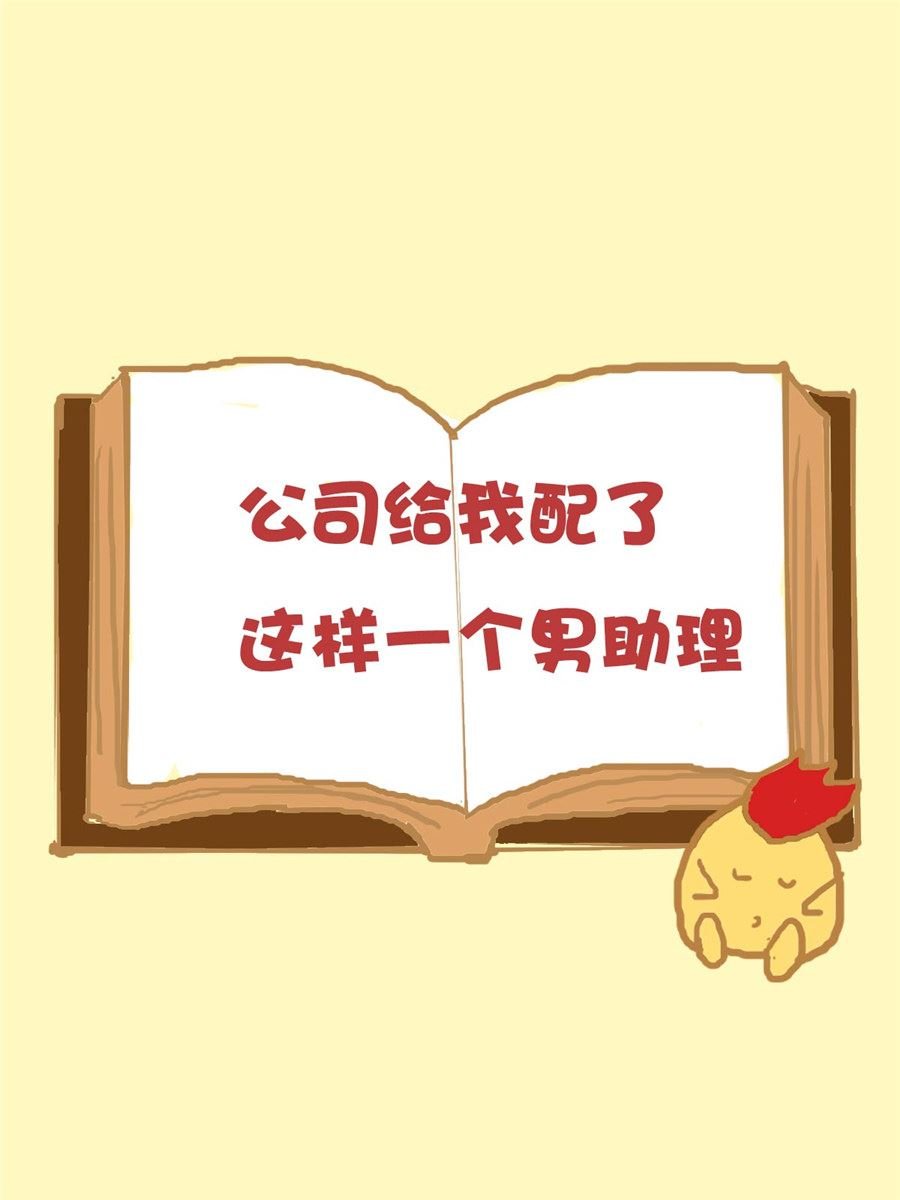 小奈的故事 第9集
