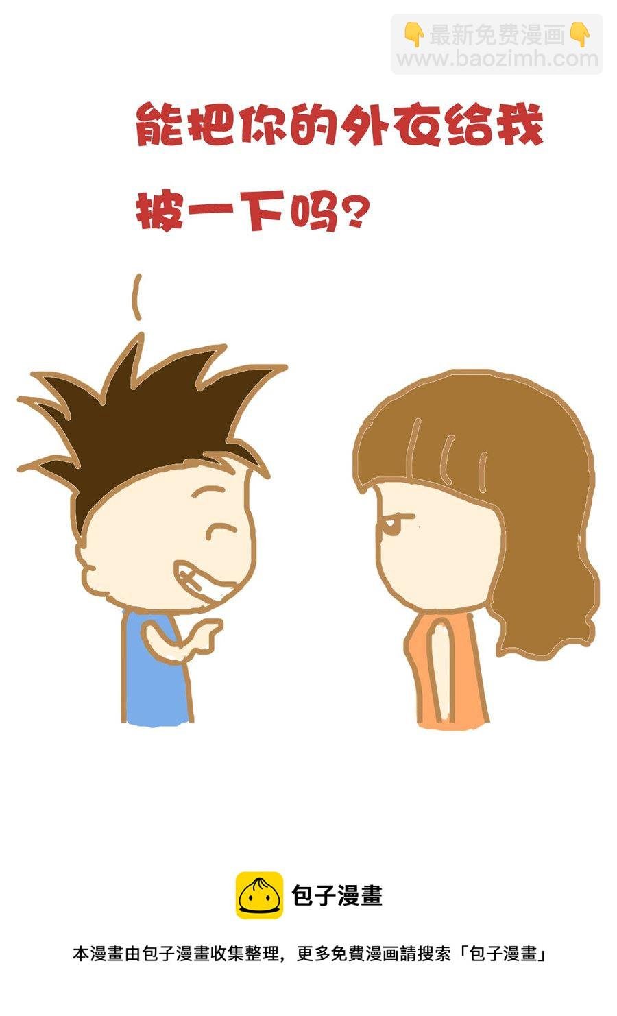 小奈的故事 第9集