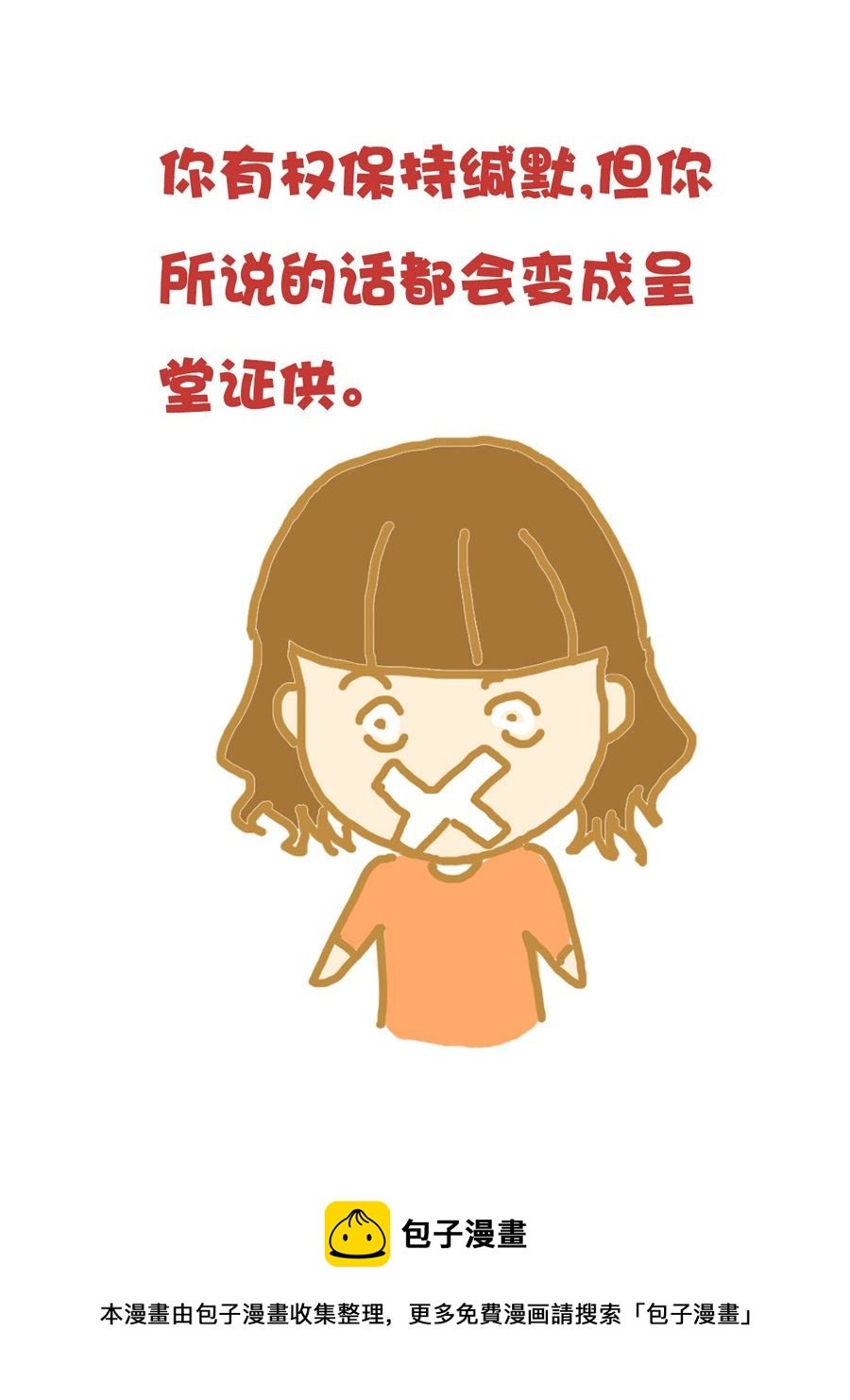 小奈的故事 第8集