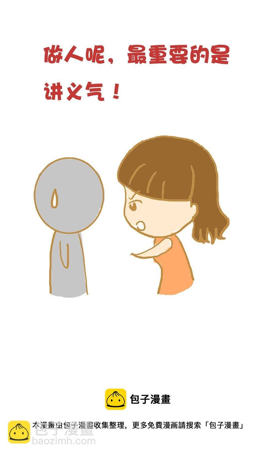 小奈的故事 第8集