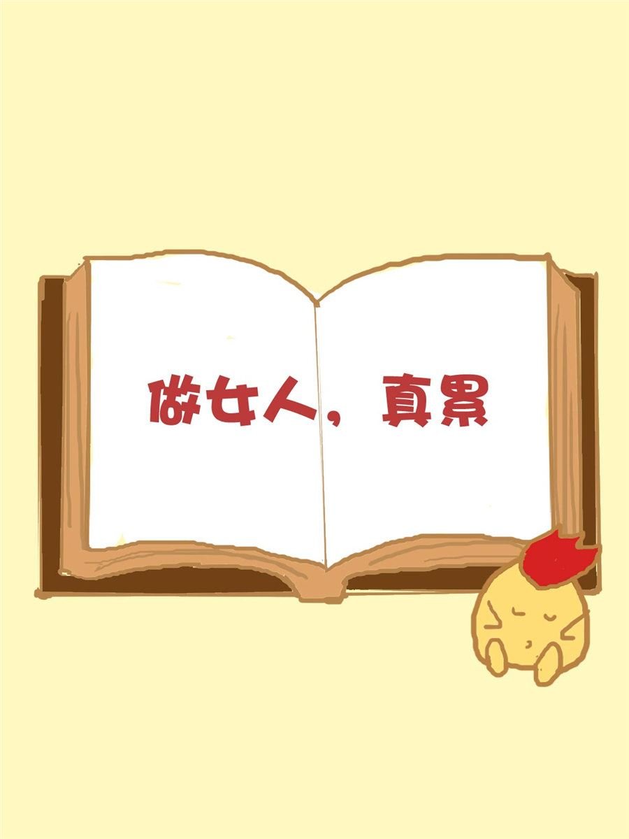 小奈的故事 第7集