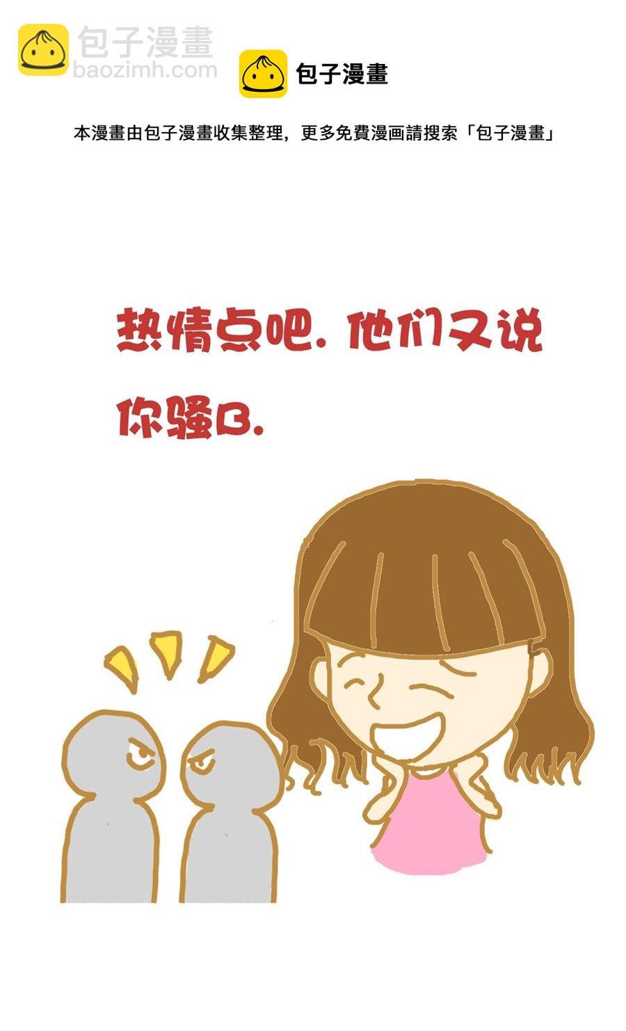 小奈的故事 第7集