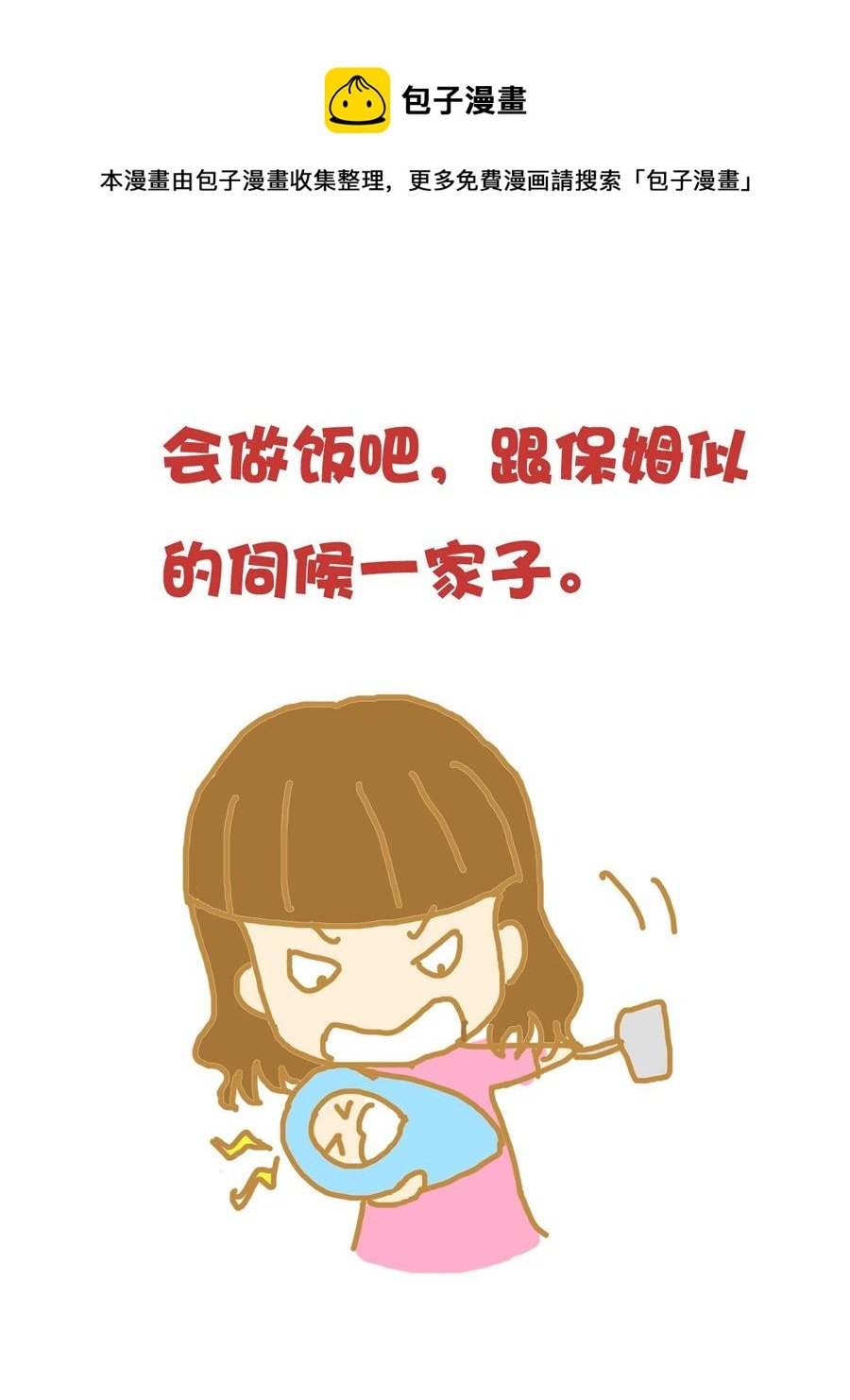 小奈的故事 第7集