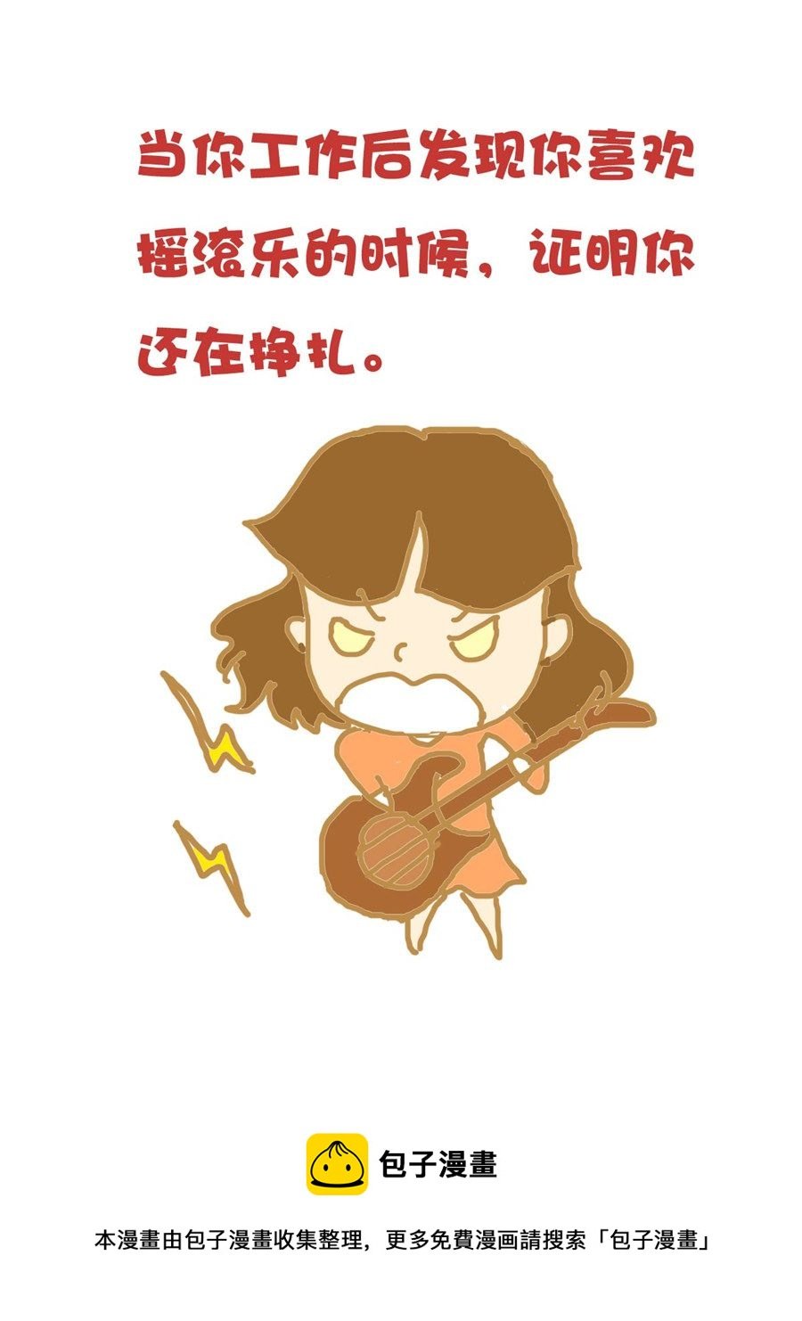 小奈的故事 第6集