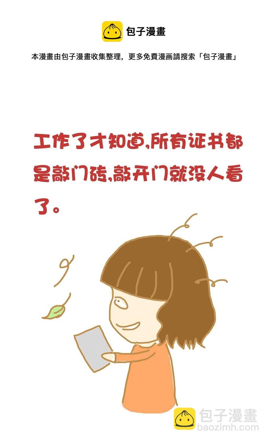 小奈的故事 第6集