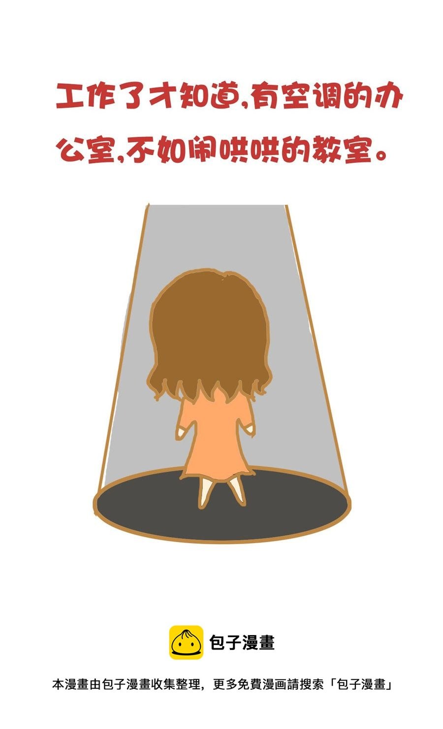 小奈的故事 第6集