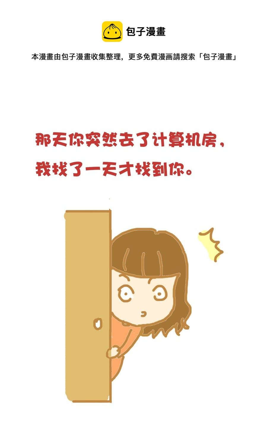 小奈的故事 第5集