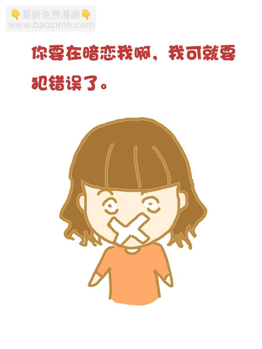 小奈的故事 第5集