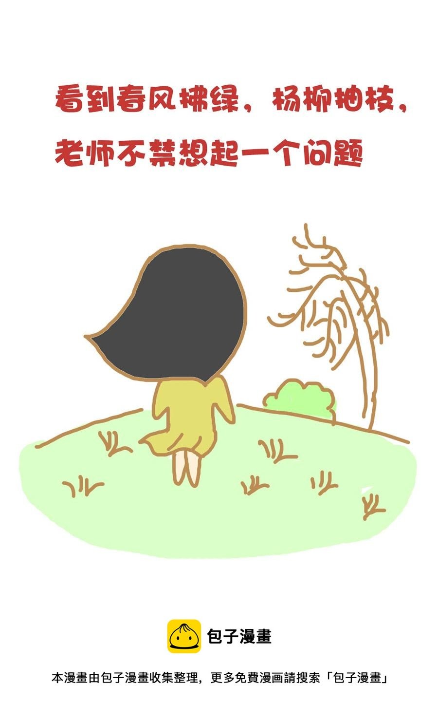 小奈的故事 第4集